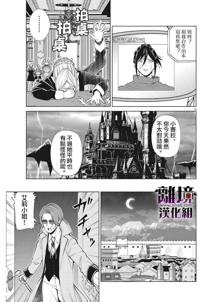 第16话 第19页