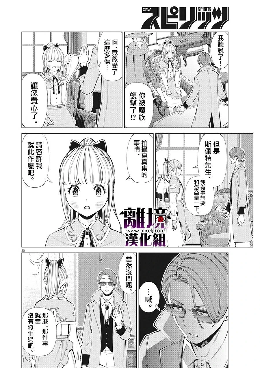第16话 第20页