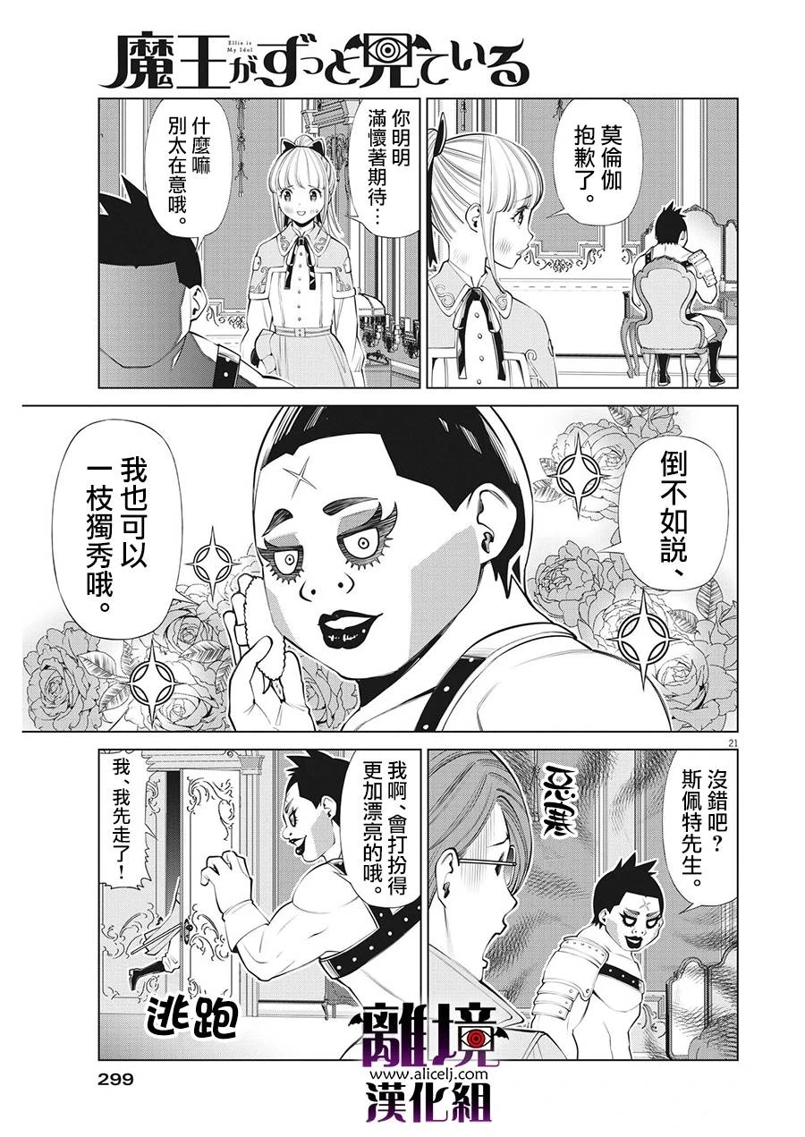 第16话 第21页