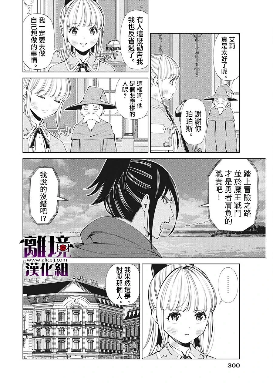 第16话 第22页