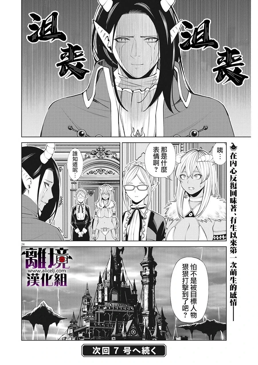 第16话 第24页