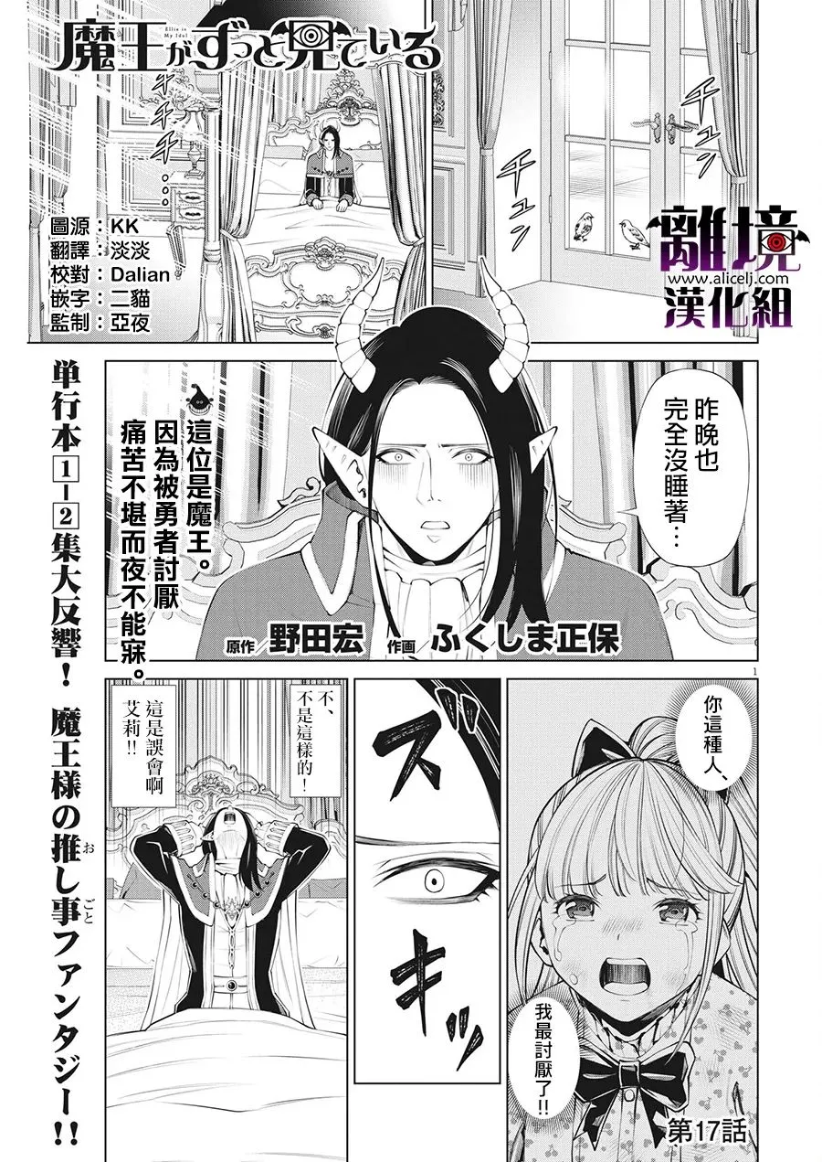 第17话 第1页
