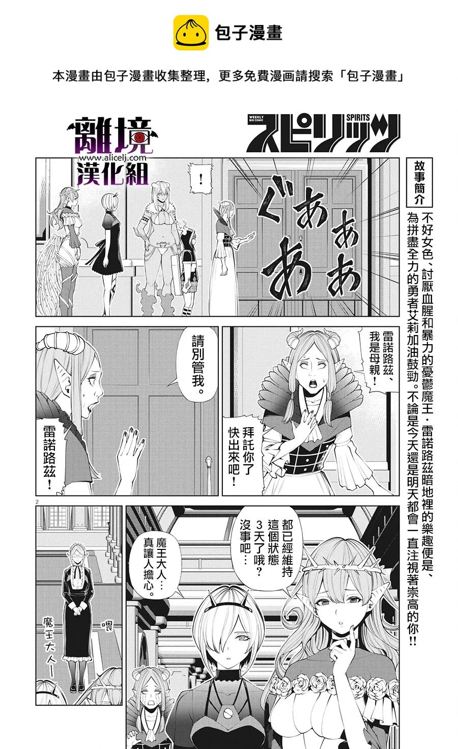 第17话 第2页