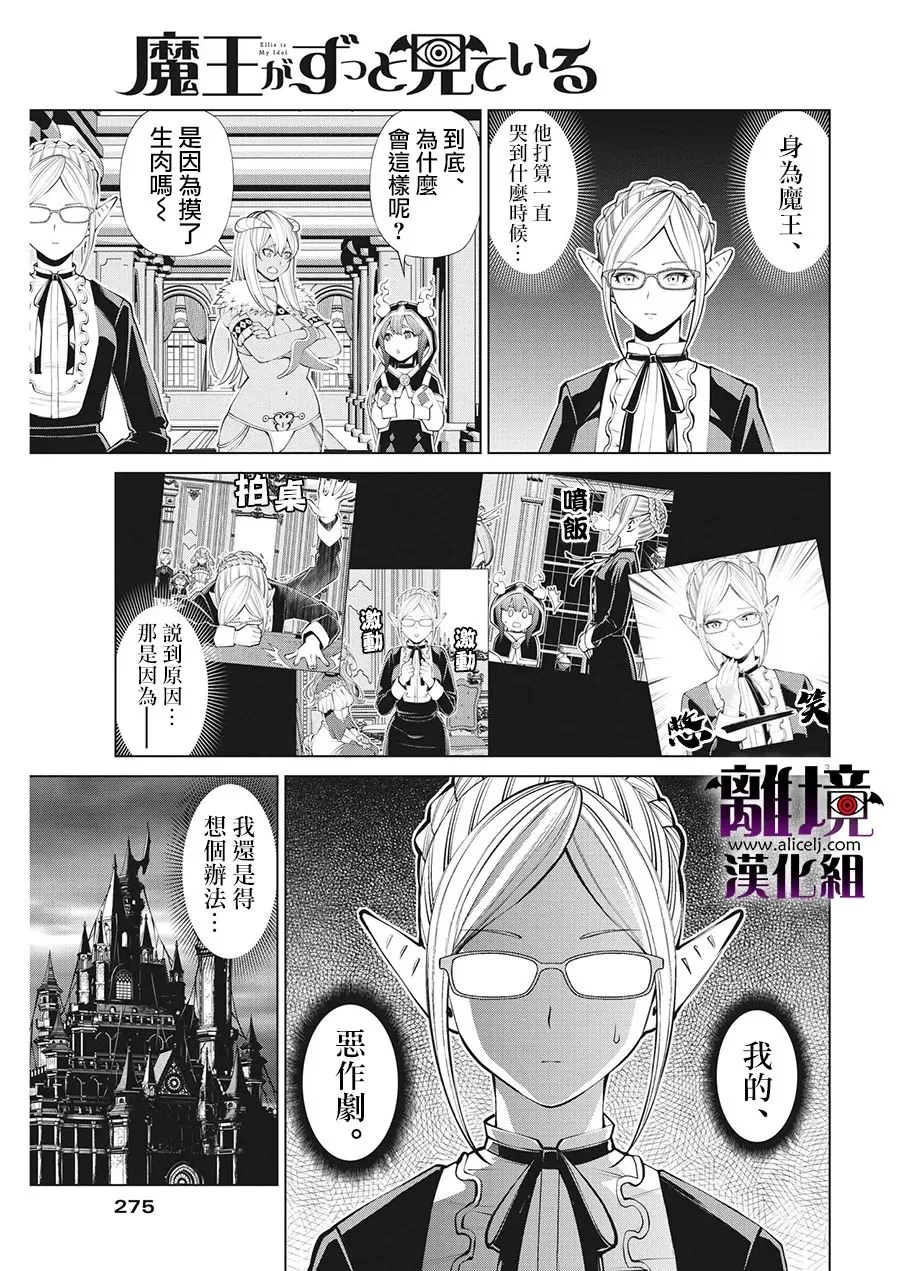 第17话 第3页