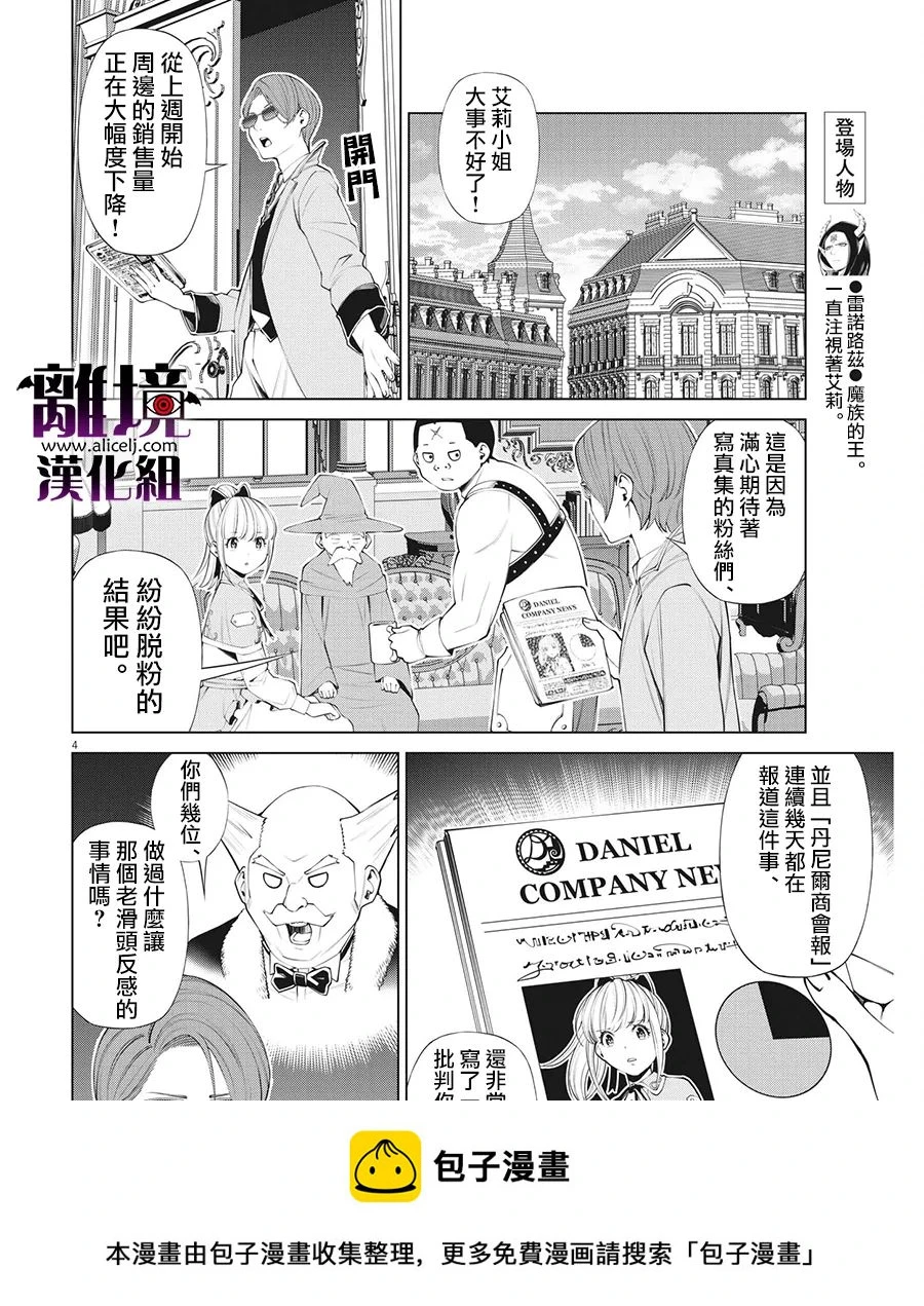 第17话 第4页