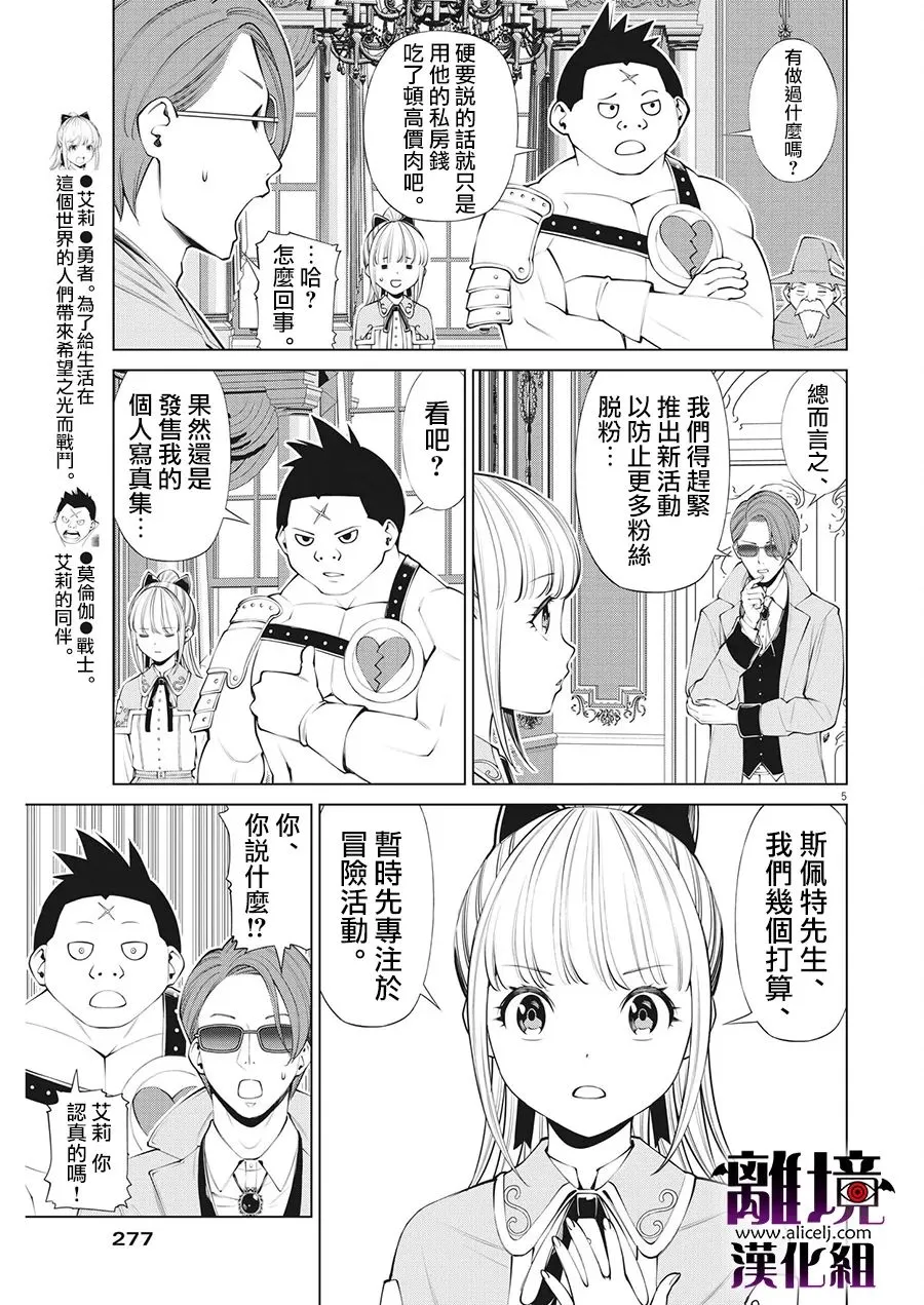 第17话 第5页