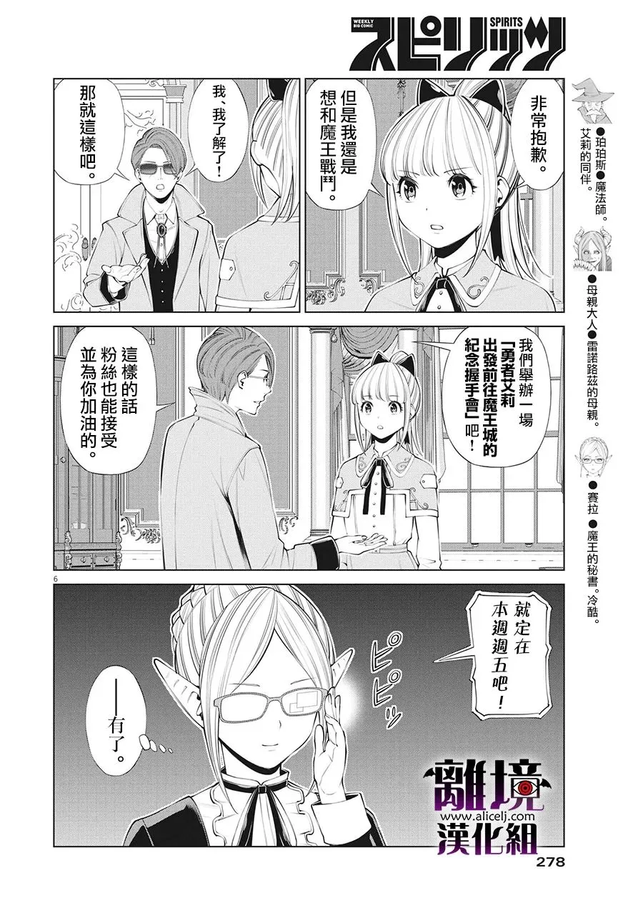 第17话 第6页