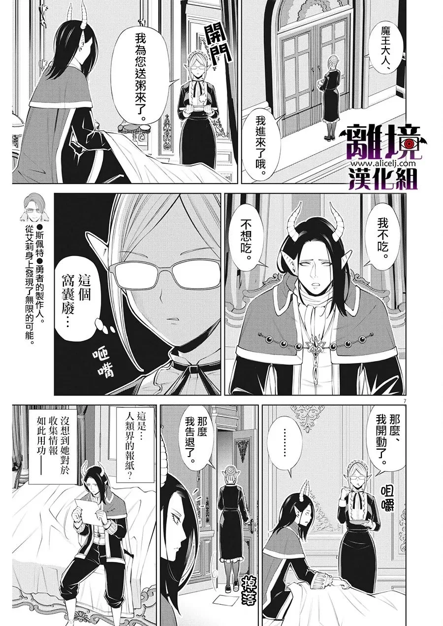 第17话 第7页