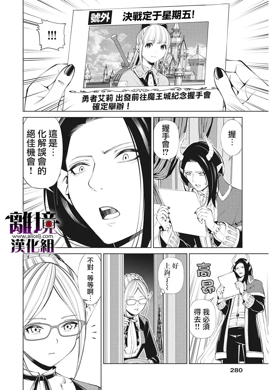 第17话 第8页