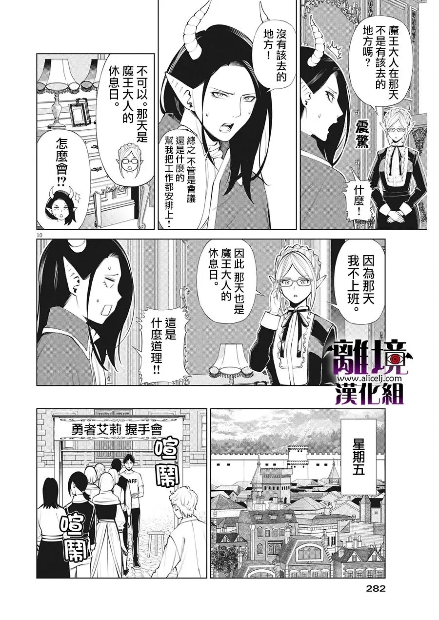第17话 第10页