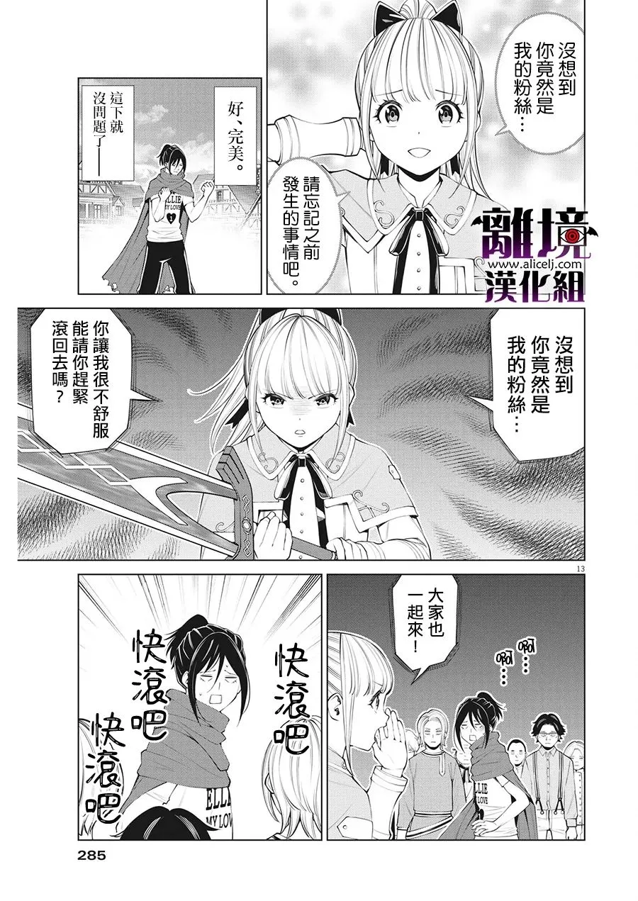 第17话 第13页