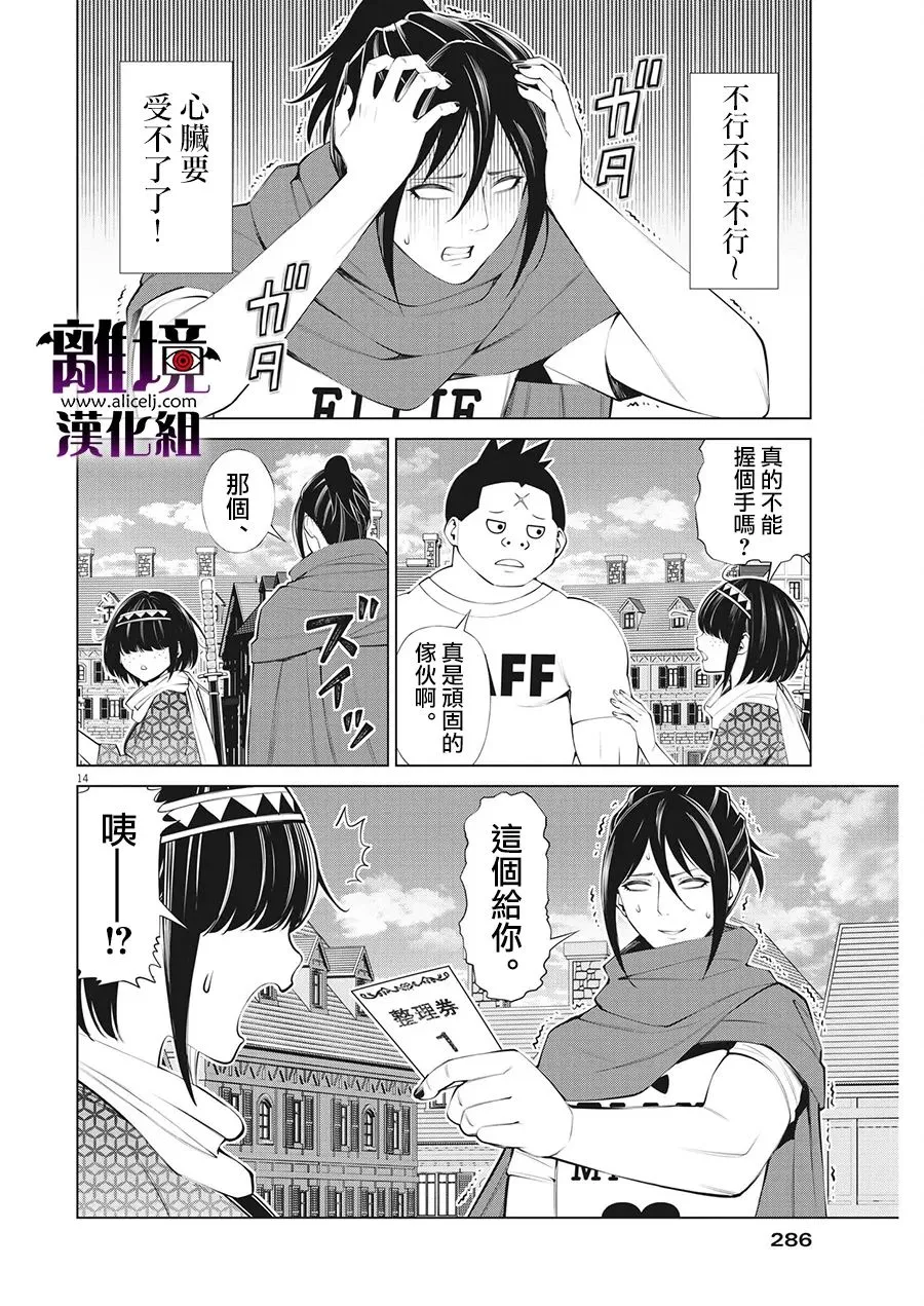 第17话 第14页