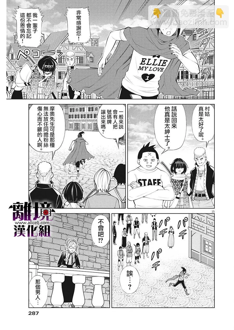 第17话 第15页