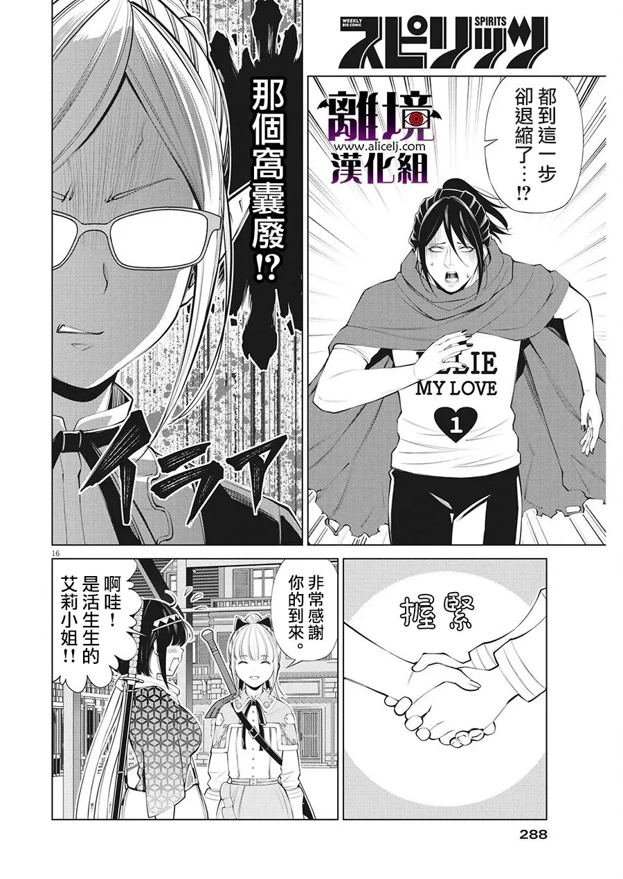 第17话 第16页