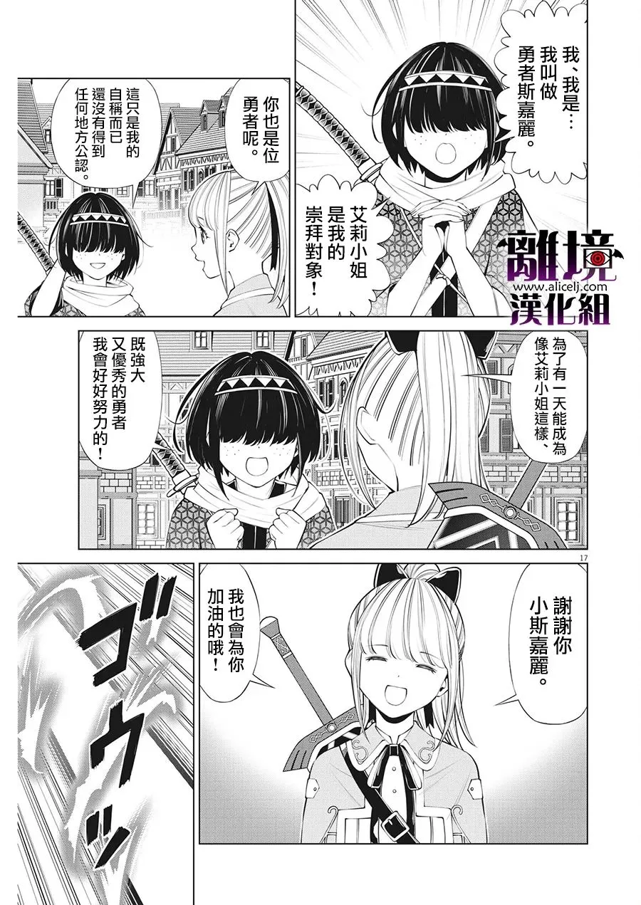 第17话 第17页