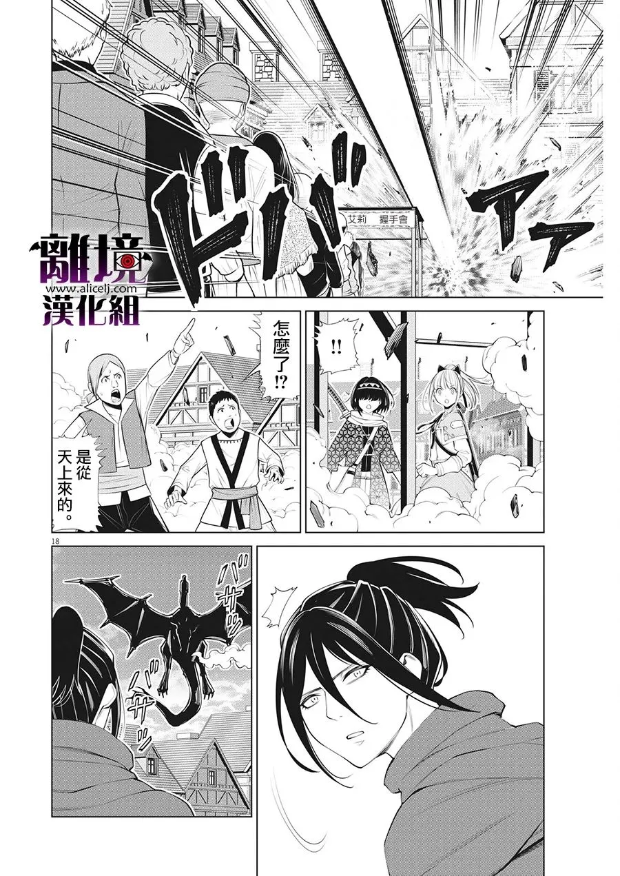 第17话 第18页