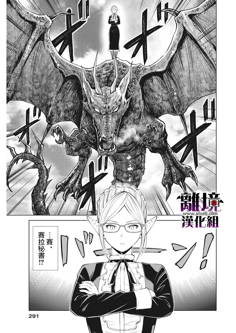 第17话 第19页