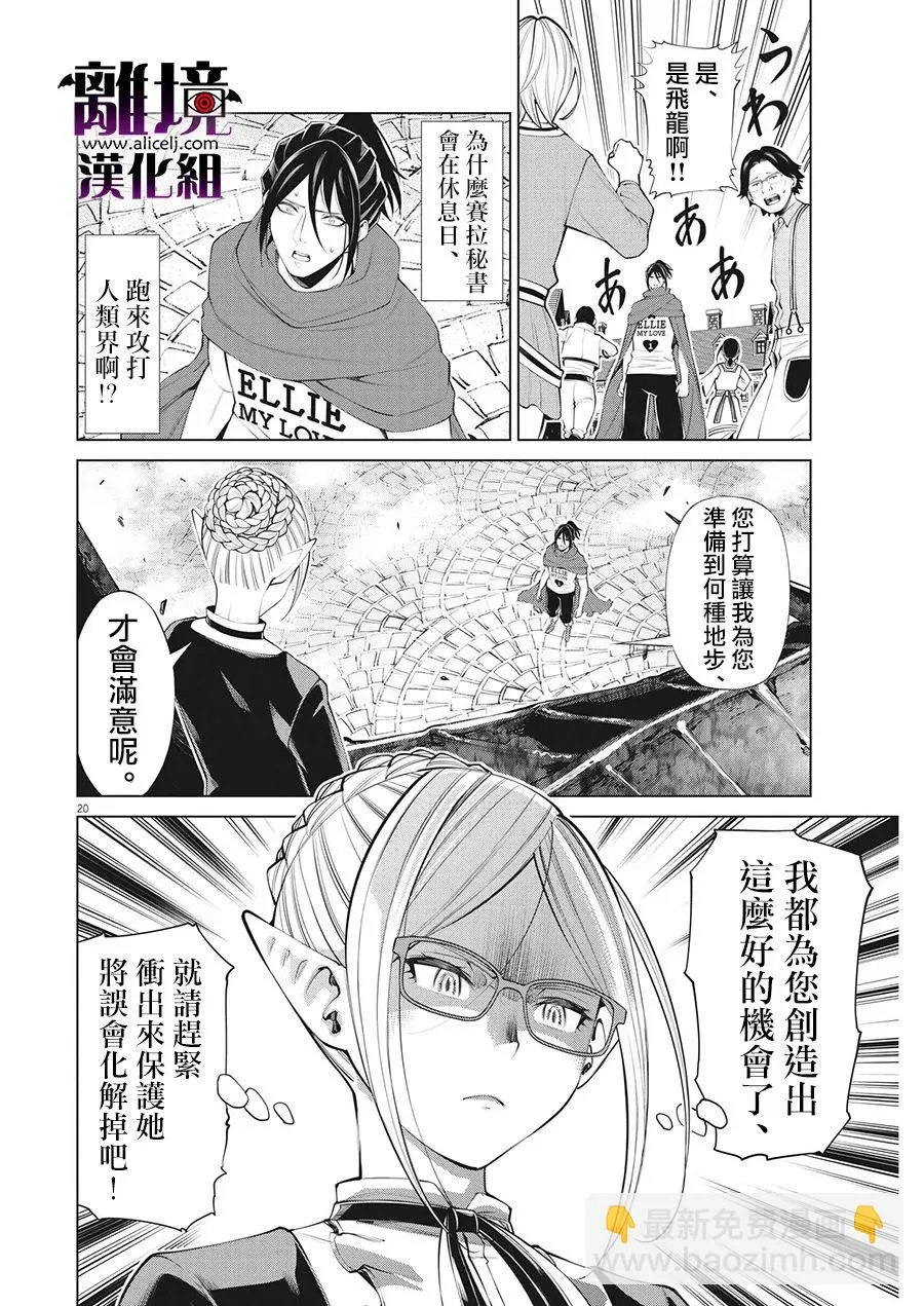 第17话 第20页