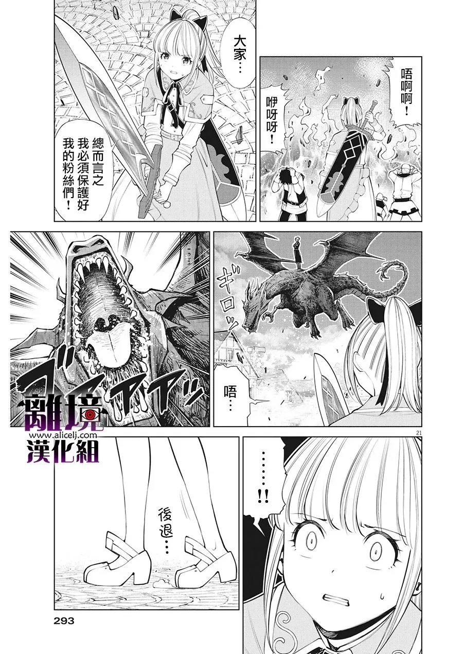 第17话 第21页