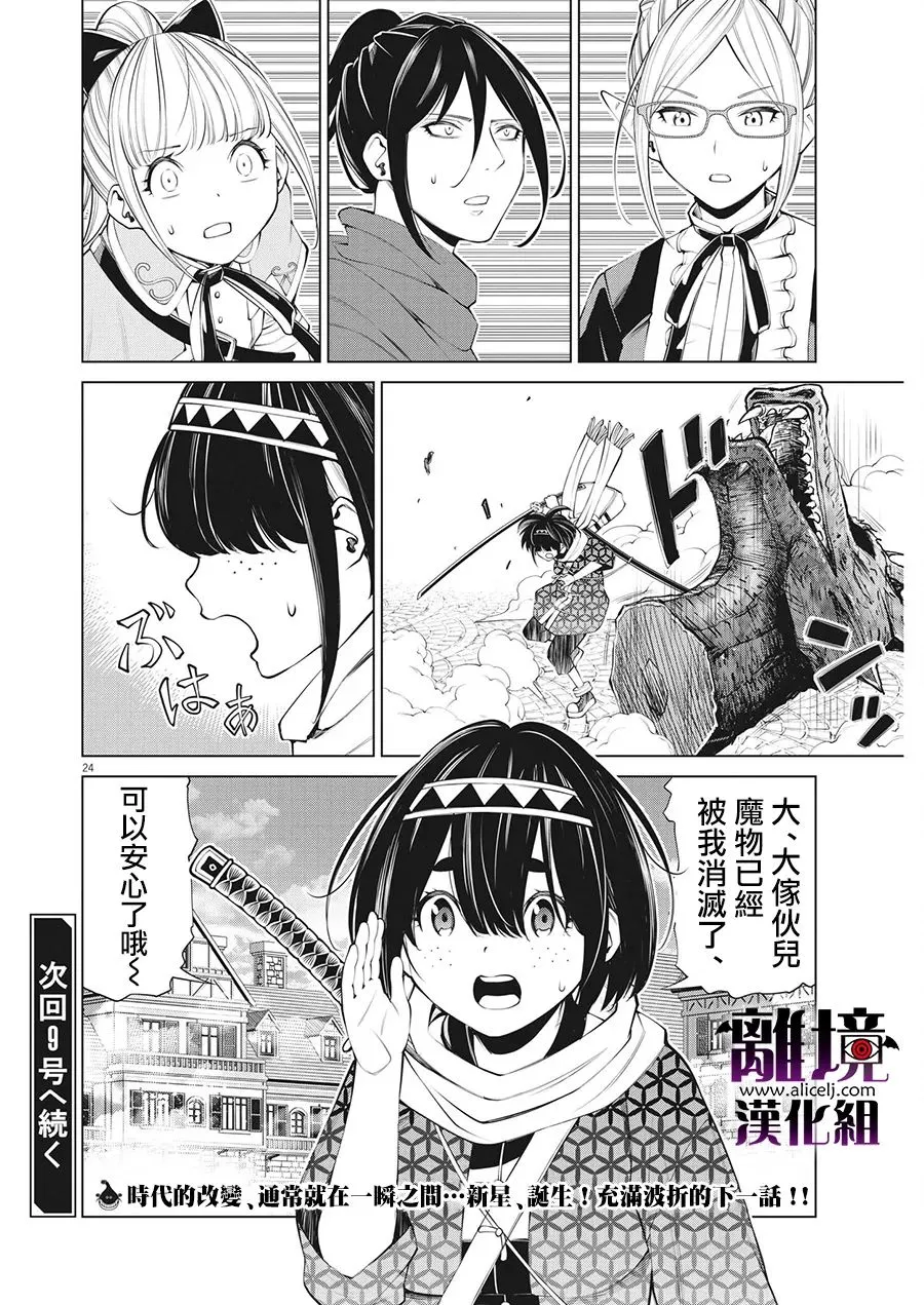 第17话 第24页