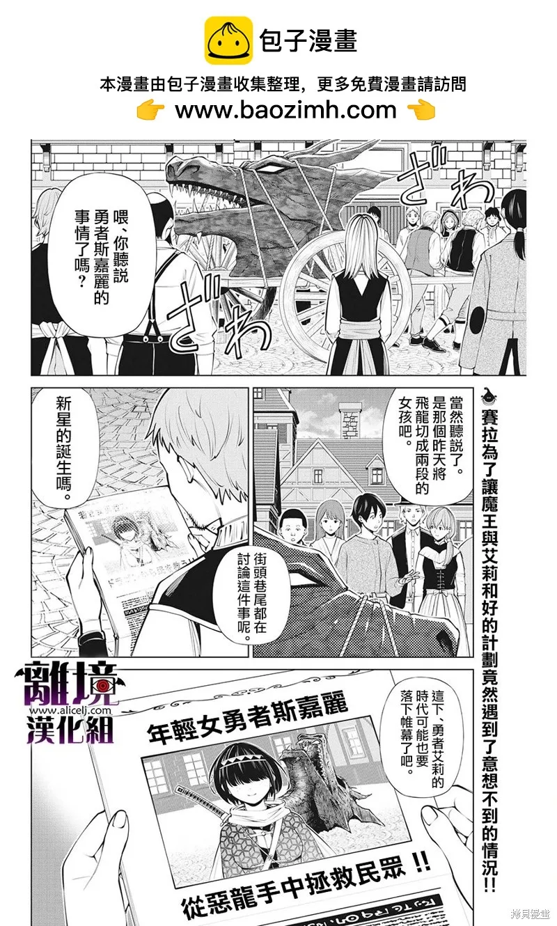 第18话 第2页
