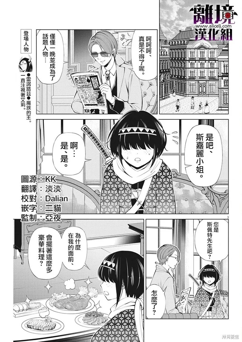 第18话 第3页