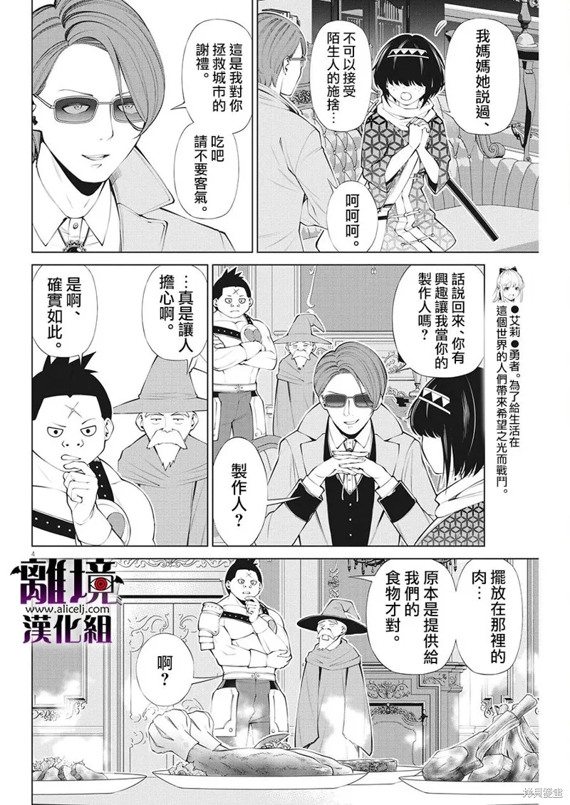 第18话 第4页