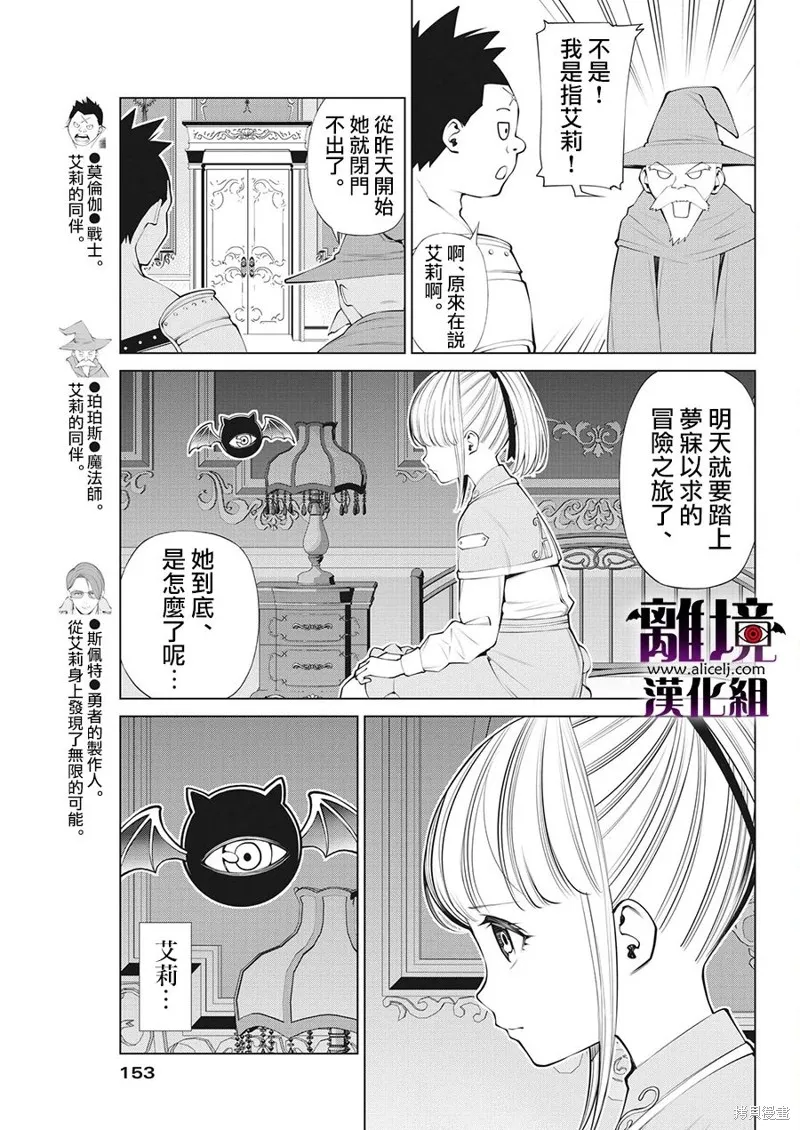 第18话 第5页