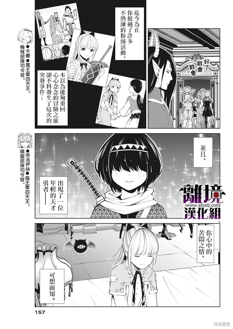 第18话 第9页