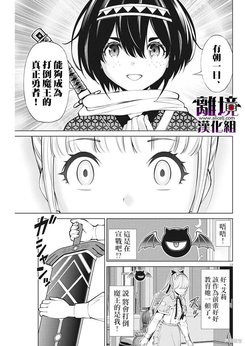 第18话 第13页