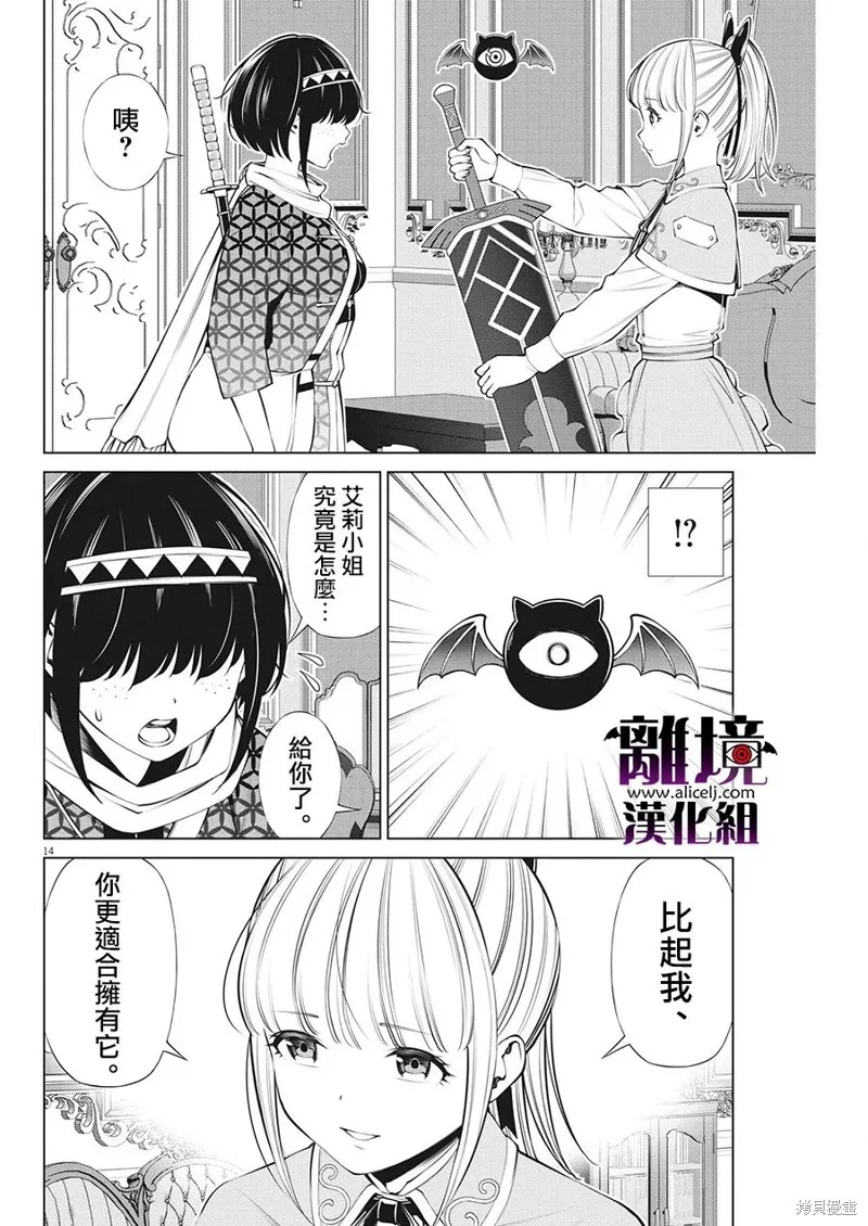 第18话 第14页
