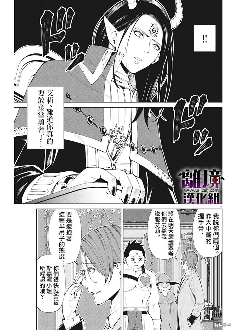 第18话 第15页