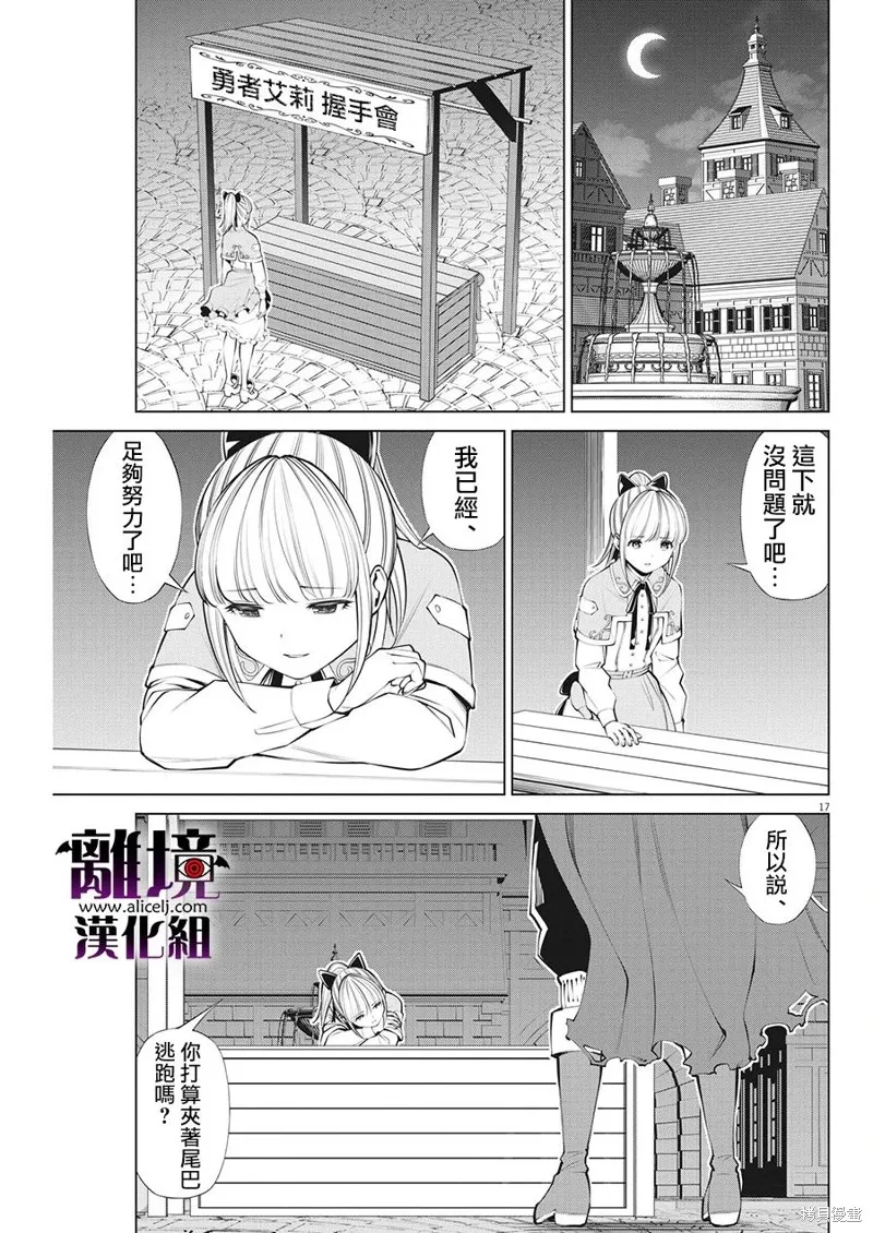 第18话 第17页