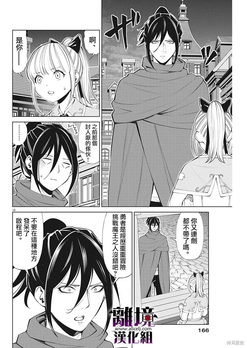 第18话 第18页