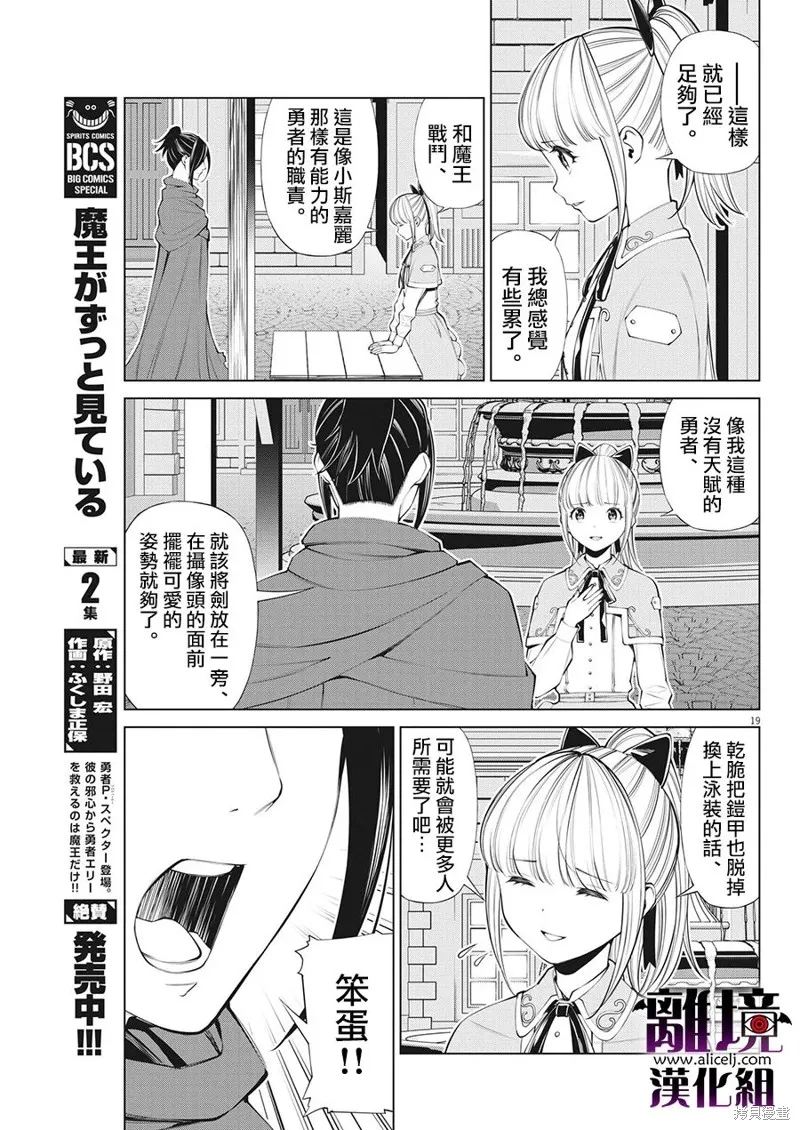 第18话 第19页