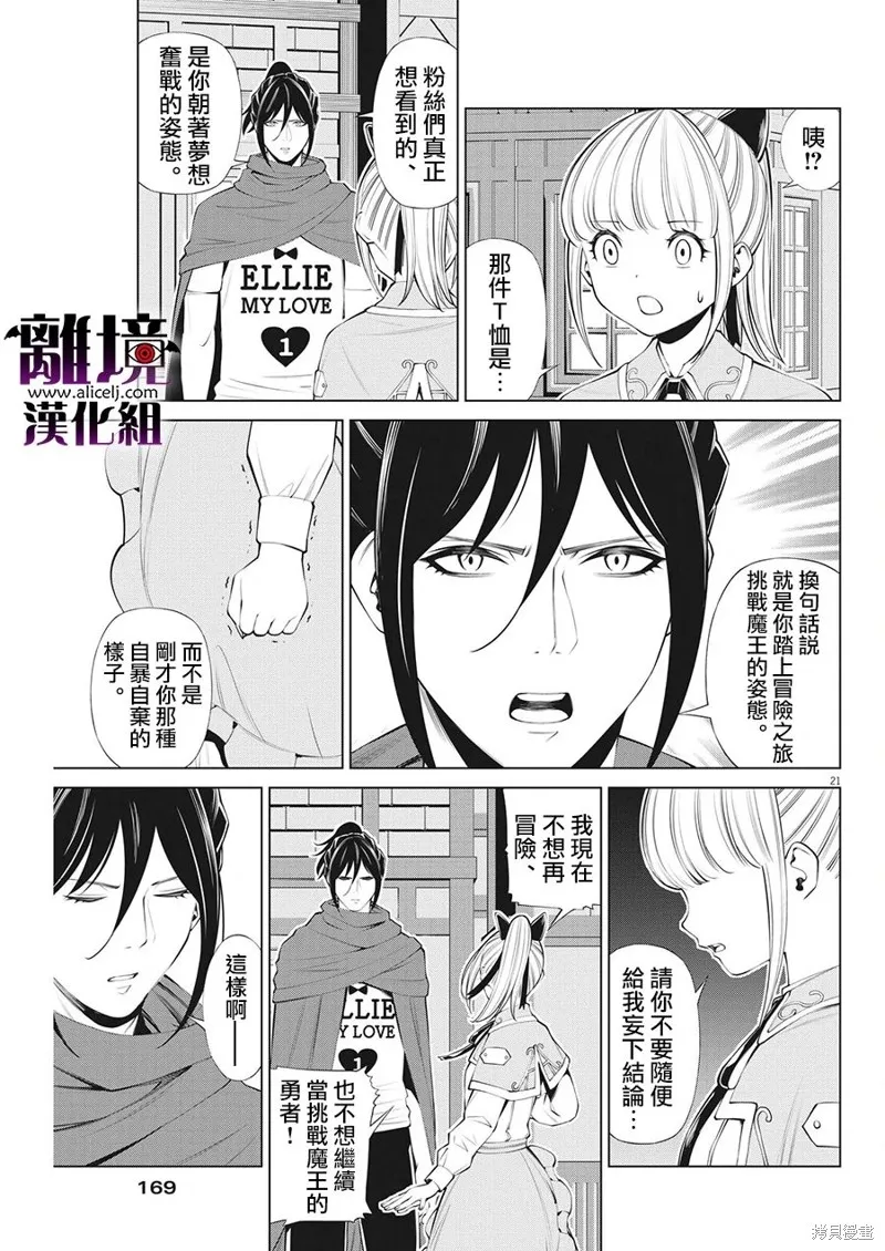第18话 第21页