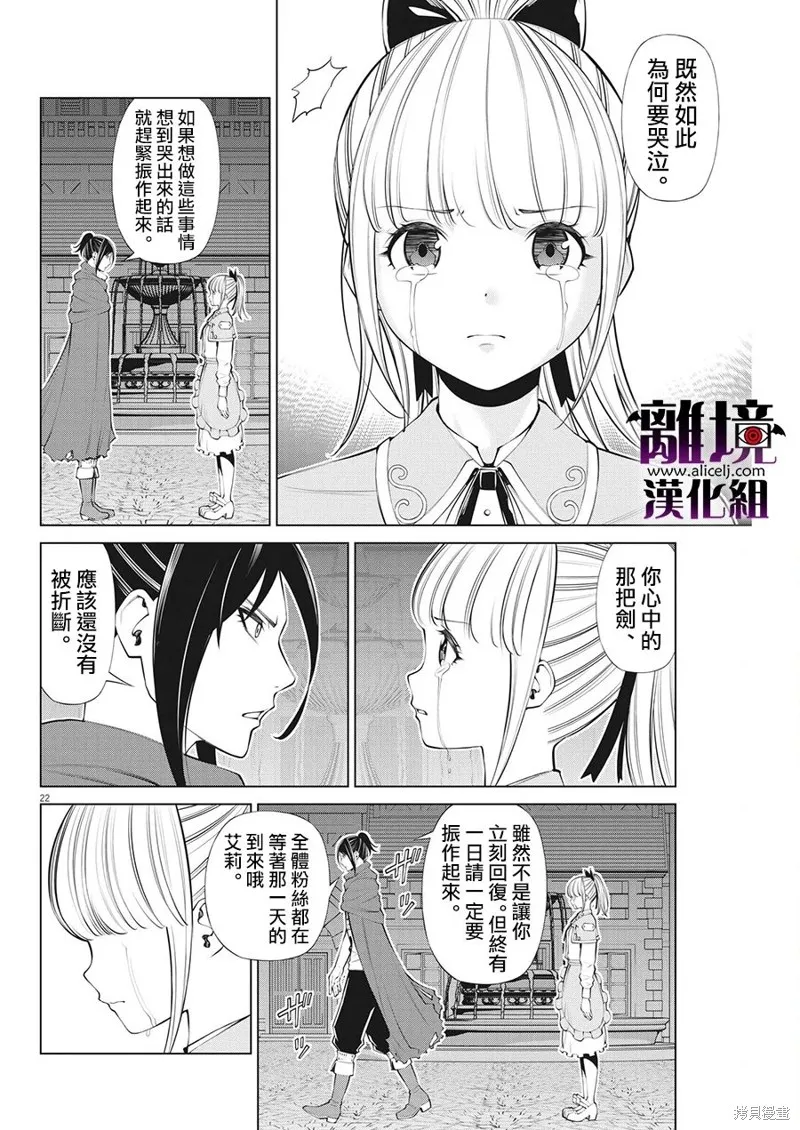 第18话 第22页