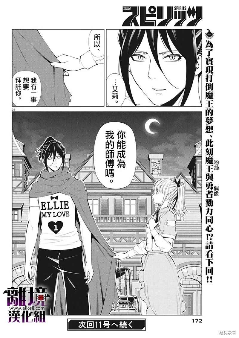 第18话 第24页