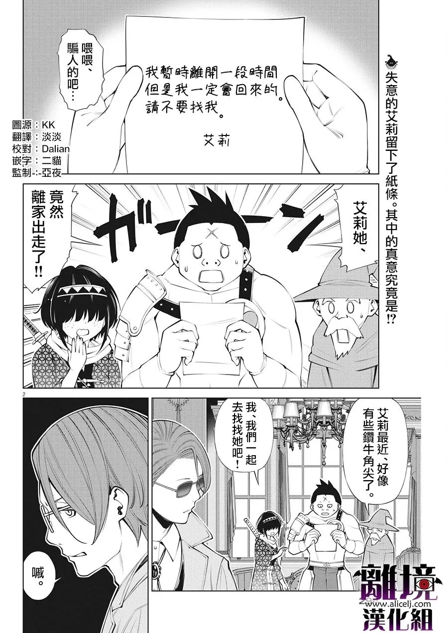 第19话 第2页
