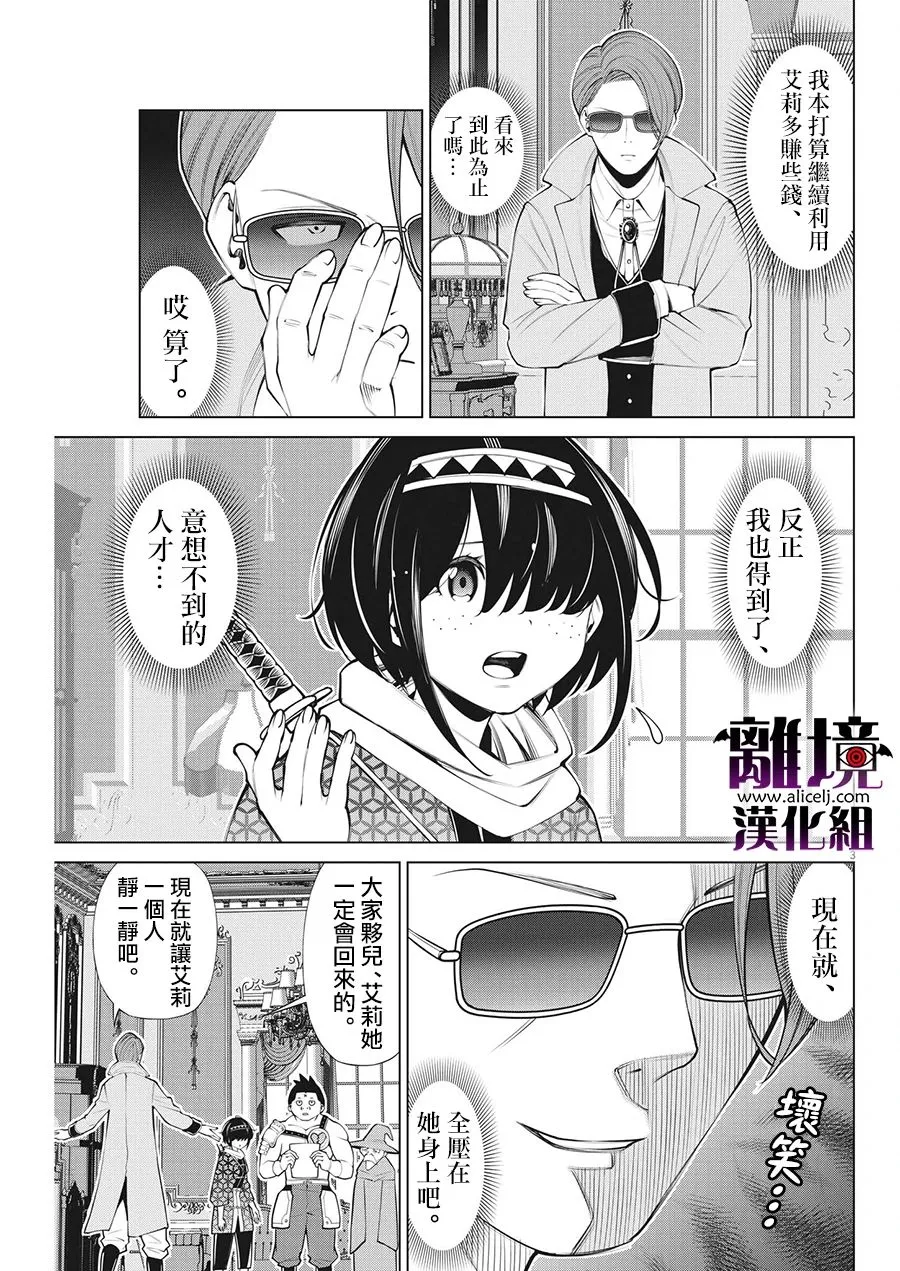 第19话 第3页