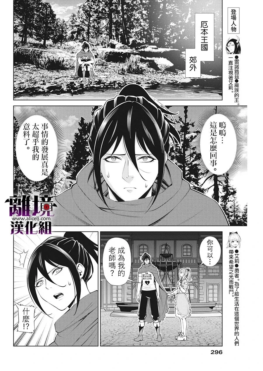 第19话 第4页