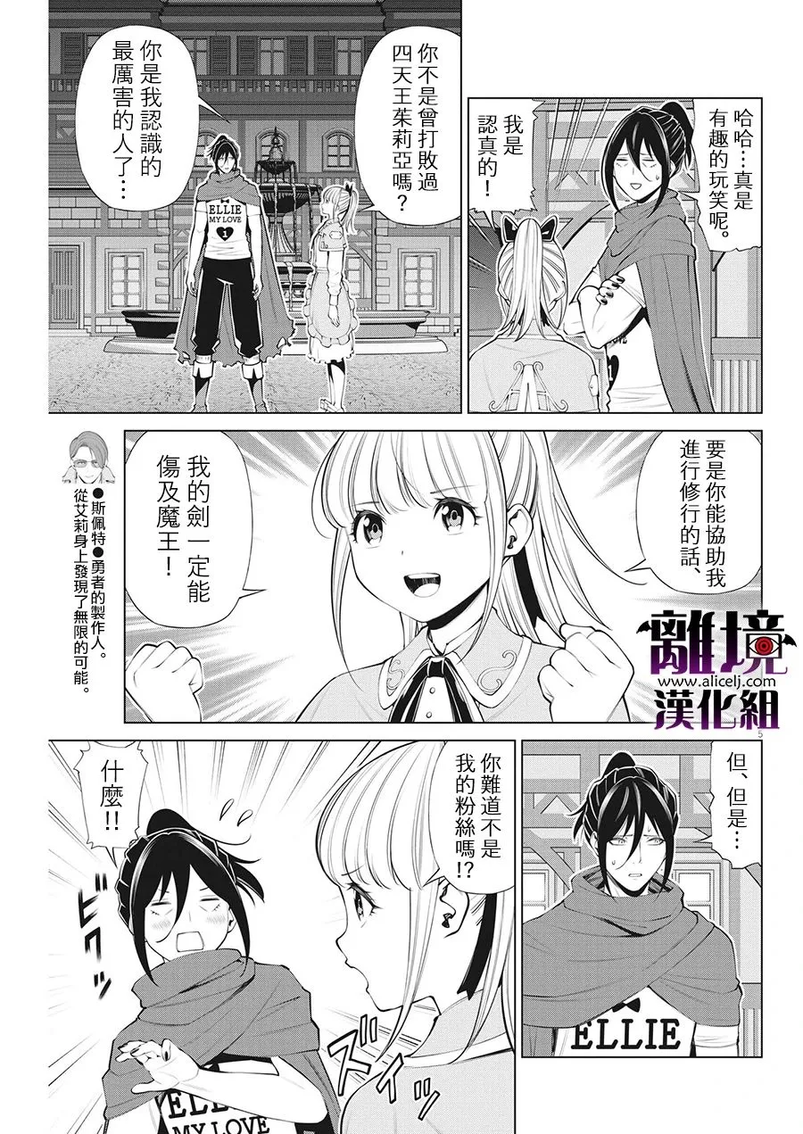 第19话 第5页