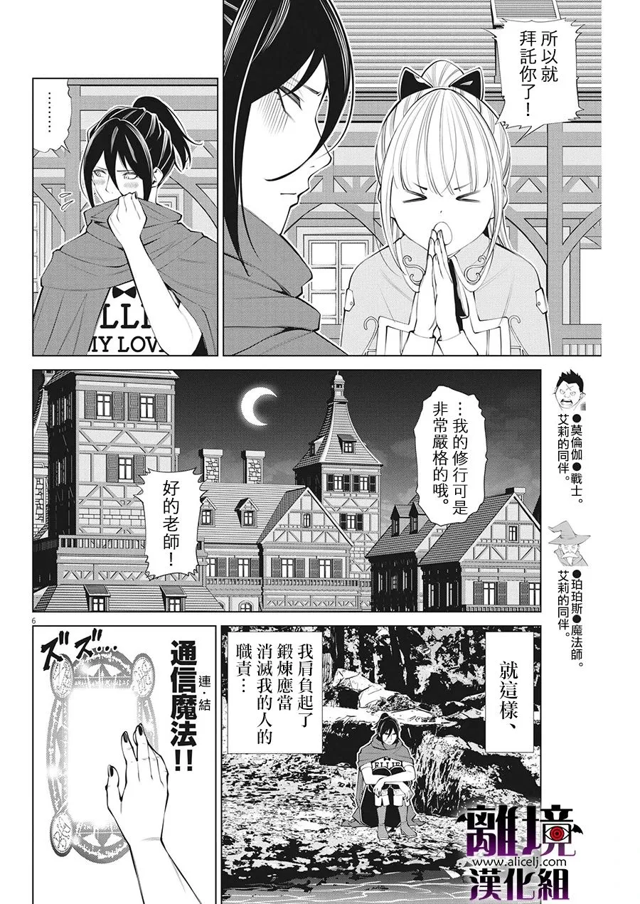 第19话 第6页