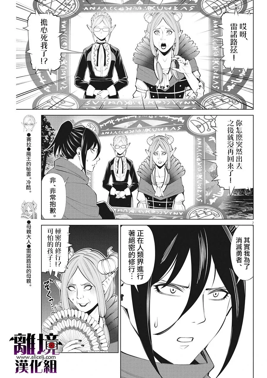 第19话 第7页