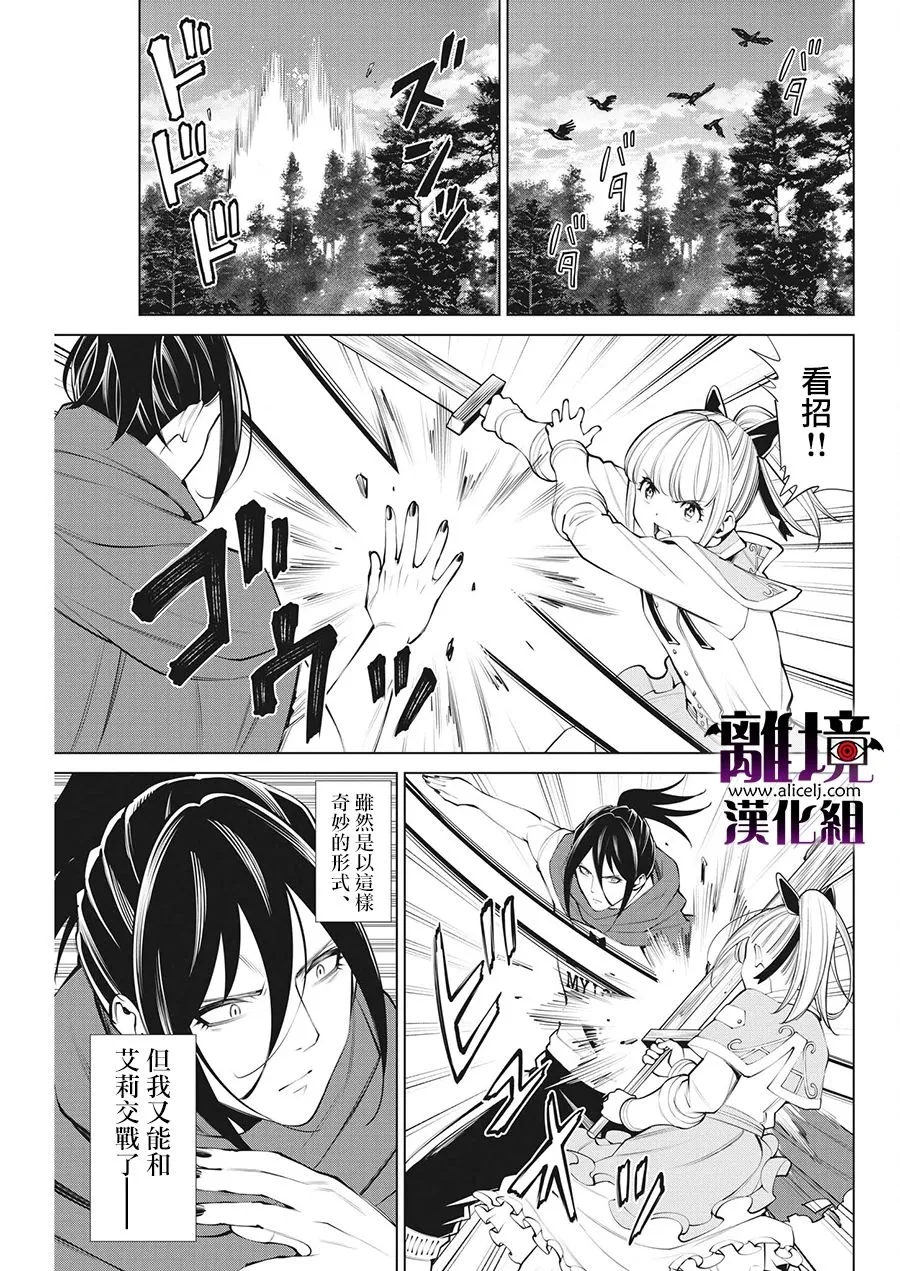 第19话 第9页