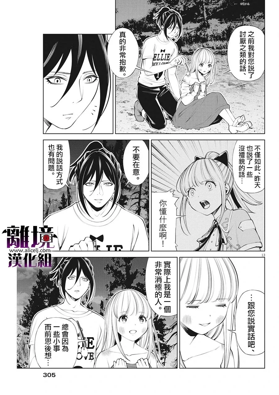 第19话 第13页