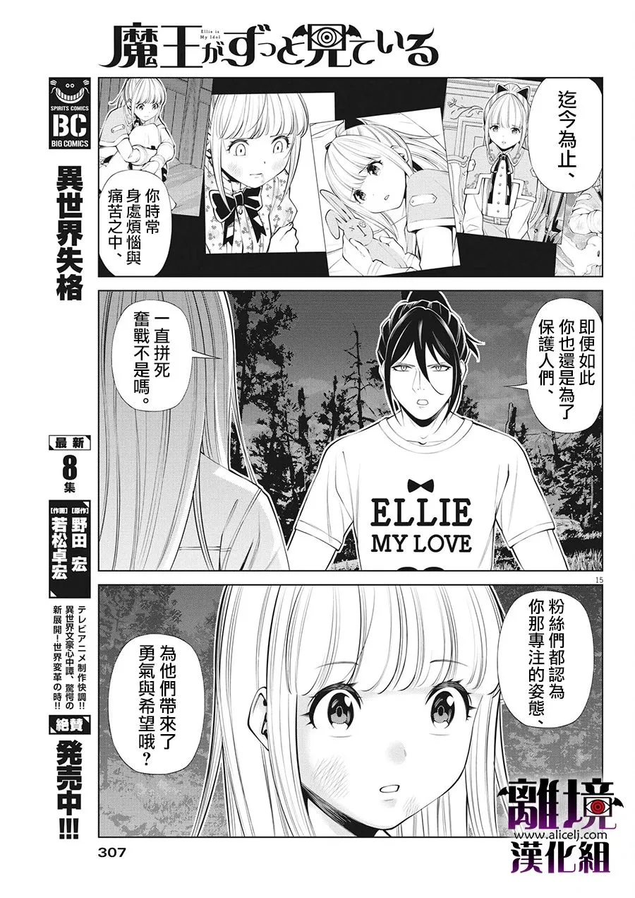 第19话 第15页