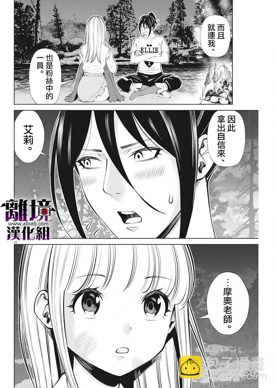 第19话 第16页