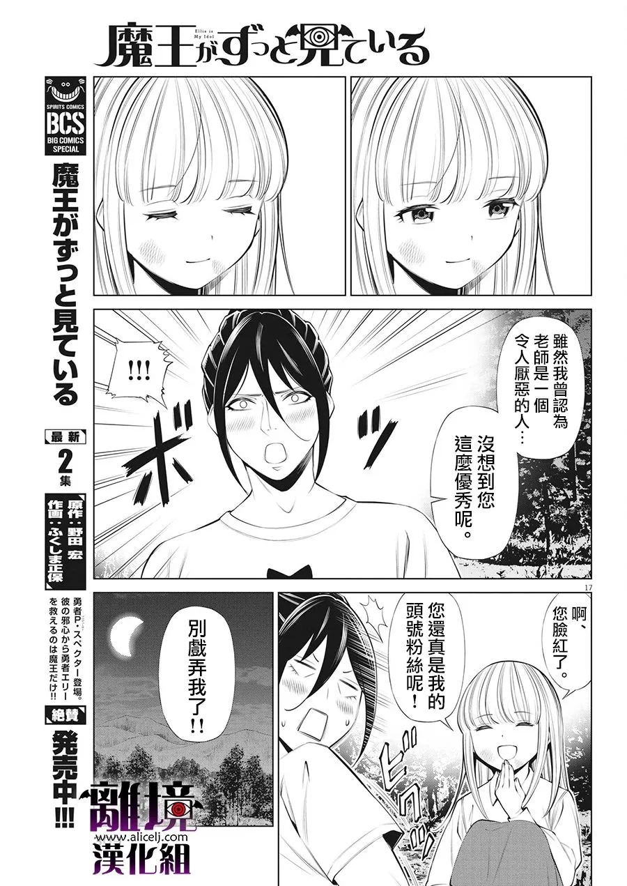 第19话 第17页