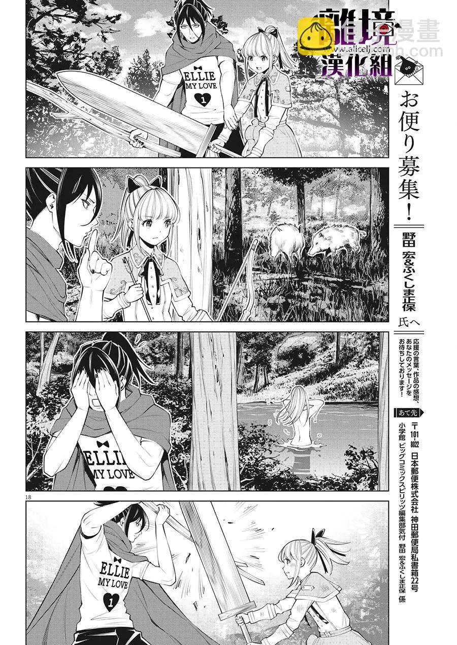 第19话 第18页